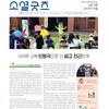 2021 월간소셜굿즈 10월호(vol.28)