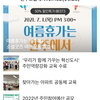 완주소셜레터 vol.132(2021.06.28) 