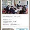 완주소셜레터 (vol.117, 2021.03.08)