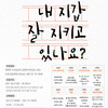 2021년 청년생활강좌 금융편 <내 지갑 잘 지키고 있나요?> 교육 신청 안내 