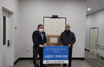 (사)꿈드래장애인협회 소셜굿즈 꾸러미 후원
