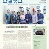 2022 월간소셜굿즈 5월호(vol.35)