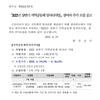 「2022년 상반기 지역공동체 일자리사업」참여자 추가 모집 공고