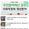 완주소셜레터 Vol.176(2022.6.13)