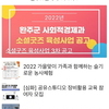 완주소셜레터 Vol.191(2022.10.3)