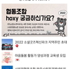 완주소셜레터 Vol.194(2022.10.31)