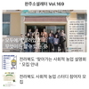 완주소셜레터 Vol.169(2022.4.18) 