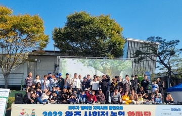 모두가 더불어 함께하는 ‘2022 완주 사회적 농업 한마당’