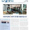 2022 월간소셜굿즈 11월호(vol.41)