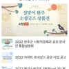 완주소셜레터 Vol.158(2022.1.17) 