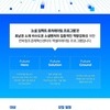 [전북창조경제혁신센터] 2022년 소셜벤처 육성사업(소셜 임팩트 퓨처레이팅) 참여 기업 모집
