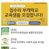 완주소셜레터 Vol.188(2022.9.5)