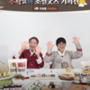 완주소셜굿즈 ‘네이버 쇼핑라이브’에서 추석선물특집으로 만났다!