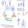 [완주문화재단] 2022 '더 나은 완주를 만드는 예술' 참여자 모집(~7.22)