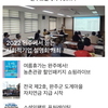 완주소셜레터 Vol.177(2022.6.20)