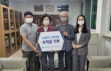 소셜굿즈 작은축제 수익금, 우리 지역 보육원에 기부 했어요~! 