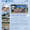2022 월간소셜굿즈 6월호(vol.36)