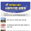 완주소셜레터 Vol.175(2022.5.30)