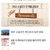 완주소셜레터 Vol.166(2022.3.28) 