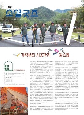 2022 월간소셜굿즈 10월호(vol.40)