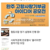 완주소셜레터 Vol.184(2022.8.8)