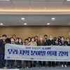 2022 완주 소셜굿즈 아카데미 ‘우리 지역 분야별 의제 강의’