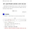 소셜굿즈혁신파크 공유오피스 입주자 모집 공고(~8.18)