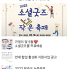 완주소셜레터 Vol.172(2022.5.9)