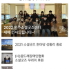 완주소셜레터 Vol.156(2022.1.3) 
