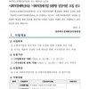 [전라북도경제통상진흥원] '사회적경제기업 맞춤형 성장지원'참여 기업 모집(~6.30)