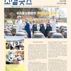 2023 월간소셜굿즈 8월호 (vol.50)