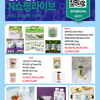 완주로컬푸드 N쇼핑라이브가 10월26일(목) 오후 2시에 진행됩니다