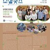 2023 월간소셜긋즈 2월호(vol.44)