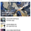 완주소셜레터 Vol.242(2023.10.30)
