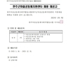 2023년 완주군마을공동체지원센터 채용 재공고