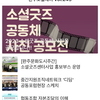 완주소셜레터 Vol.245(2023.11.20)