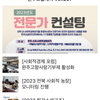 완주소셜레터 Vol.207(2023.2.20)