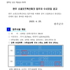 2023 소셜굿즈혁신파크 입주자 수시모집 공고 (~5.9)