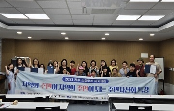 2023 소셜굿즈아카데미 성료