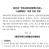 2023년 전라북도사회적경제 "소셜체험단" 운영 모집 안내