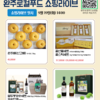 [완주로컬푸드협동조합]  2023 추석맞이 완주로컬푸드 쇼핑라이브 함께 해요!