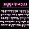 [산속등대] 2023년 대표 관광콘텐츠 "토일장" 셀러 모집 안내 