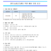 완주사회적경제네트워크 직원 채용 (~10.06)