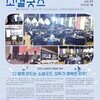 2023 월간소셜긋즈 1월호(vol.43)
