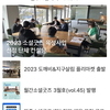 완주소셜레터 Vol.210(2023.3.13)