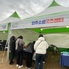 [완주문화도시주간] 소셜굿즈센터 사업 홍보부스 운영