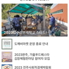 완주소셜레터 Vol.241(2023.10.23)