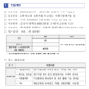 [전라북도경제통상진흥원] 2023년 전북사회적경제혁신타운(군산) 입주기업 추가 모집(~2.27) 
