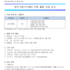 완주사회적경제네트워크 직원 채용 (~08.10)