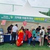 완주군민의 날, 소셜굿즈 홍보부스 운영